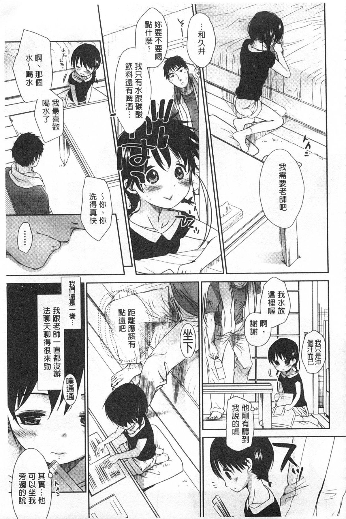 せんせいと、わたしと。 上+下[岡田コウ]  [中国翻訳](423页)