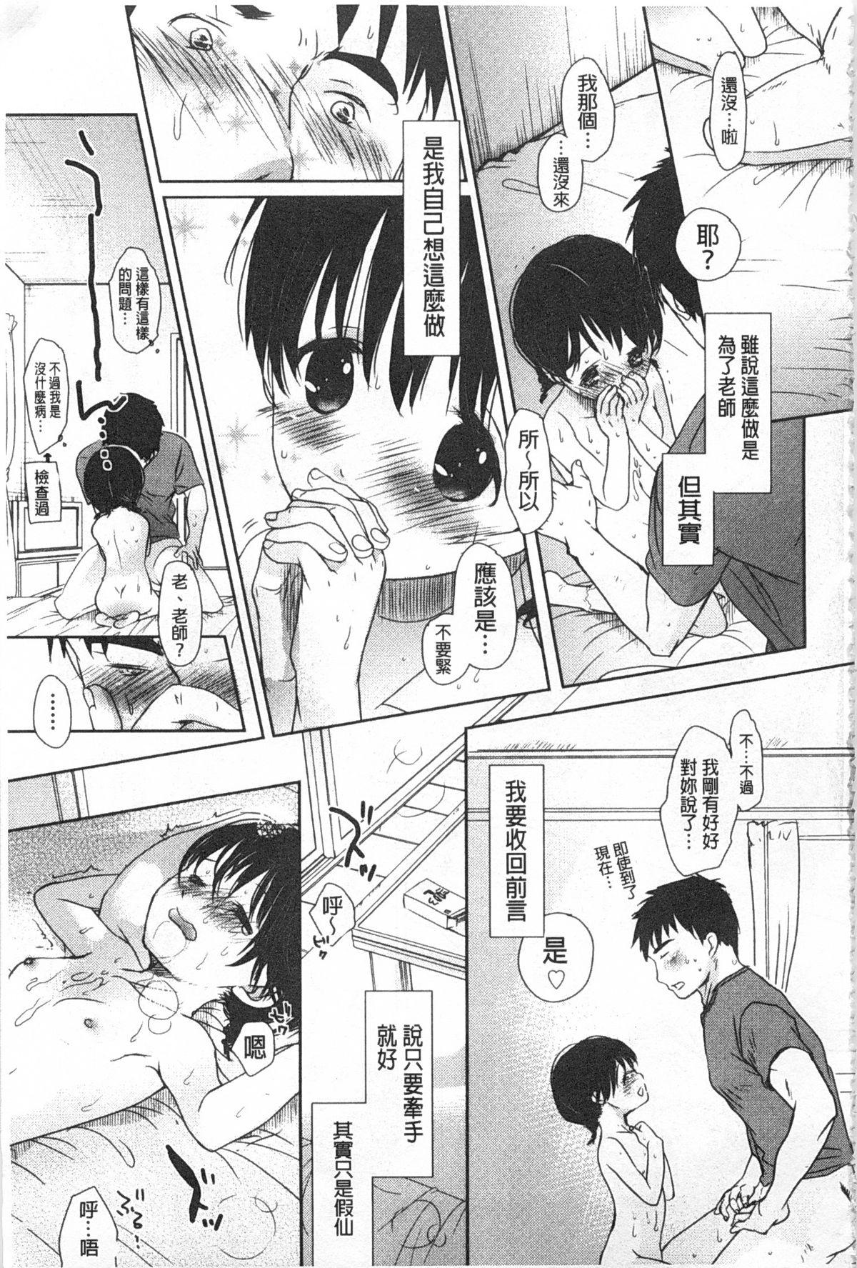 せんせいと、わたしと。 上+下[岡田コウ]  [中国翻訳](423页)