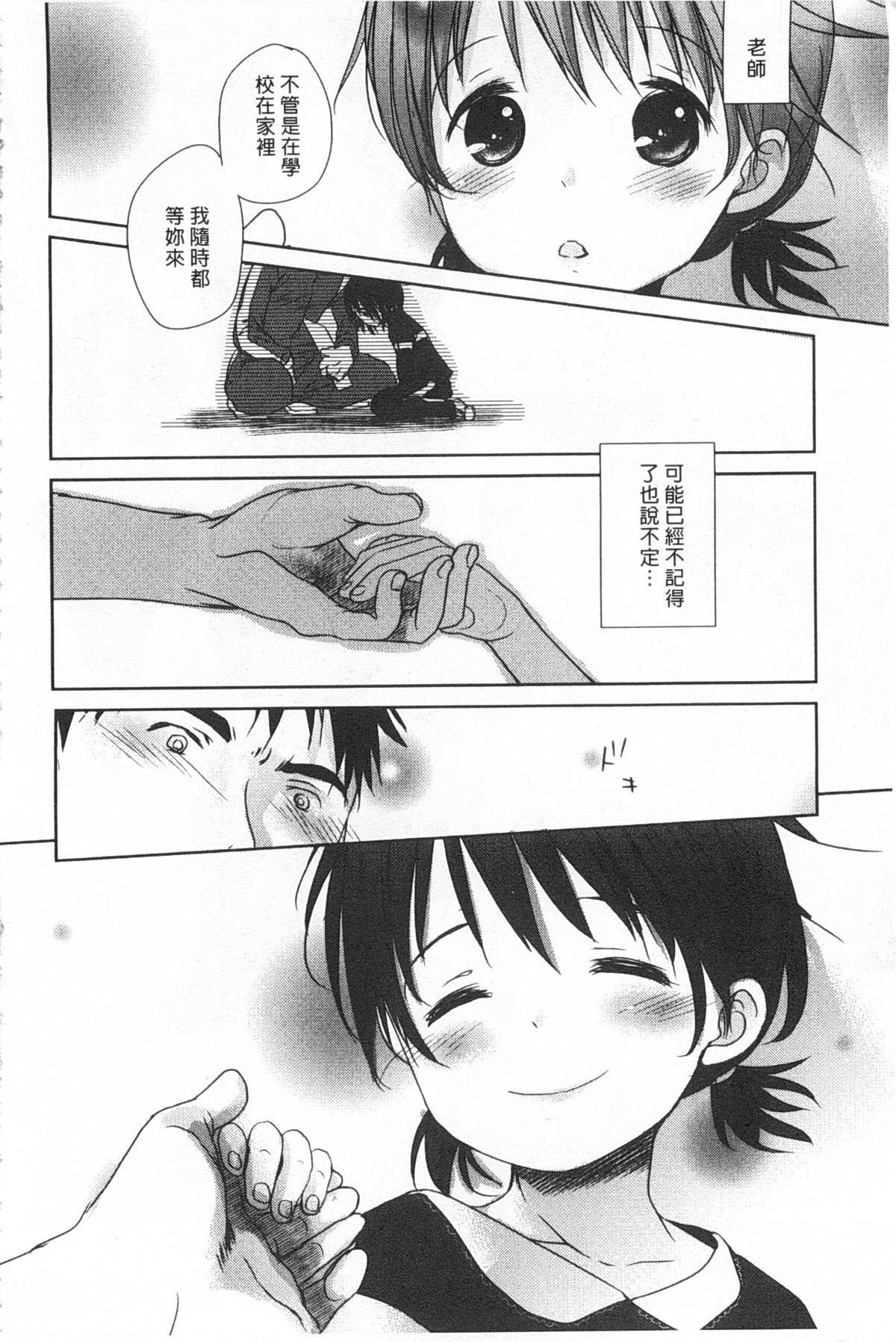 せんせいと、わたしと。 上+下[岡田コウ]  [中国翻訳](423页)