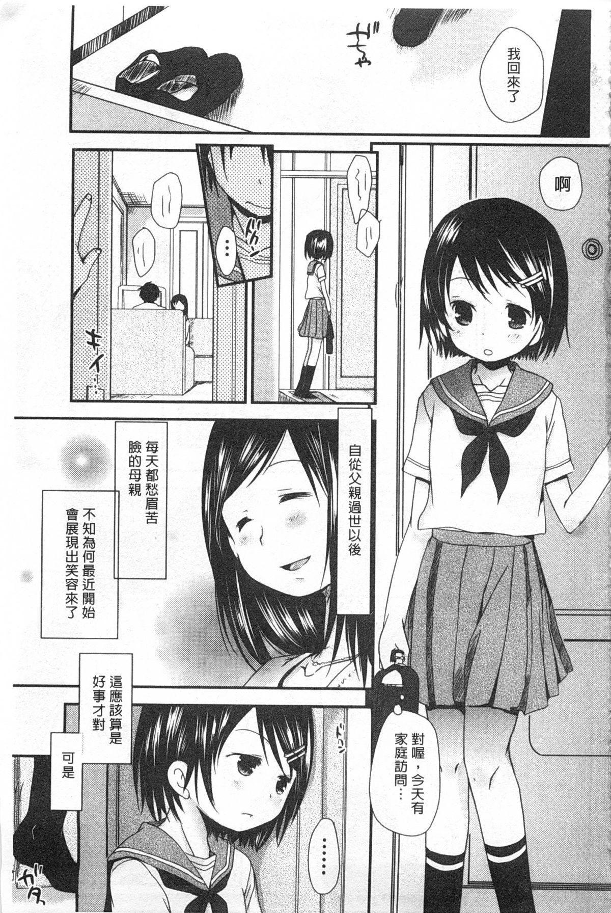 せんせいと、わたしと。 上+下[岡田コウ]  [中国翻訳](423页)