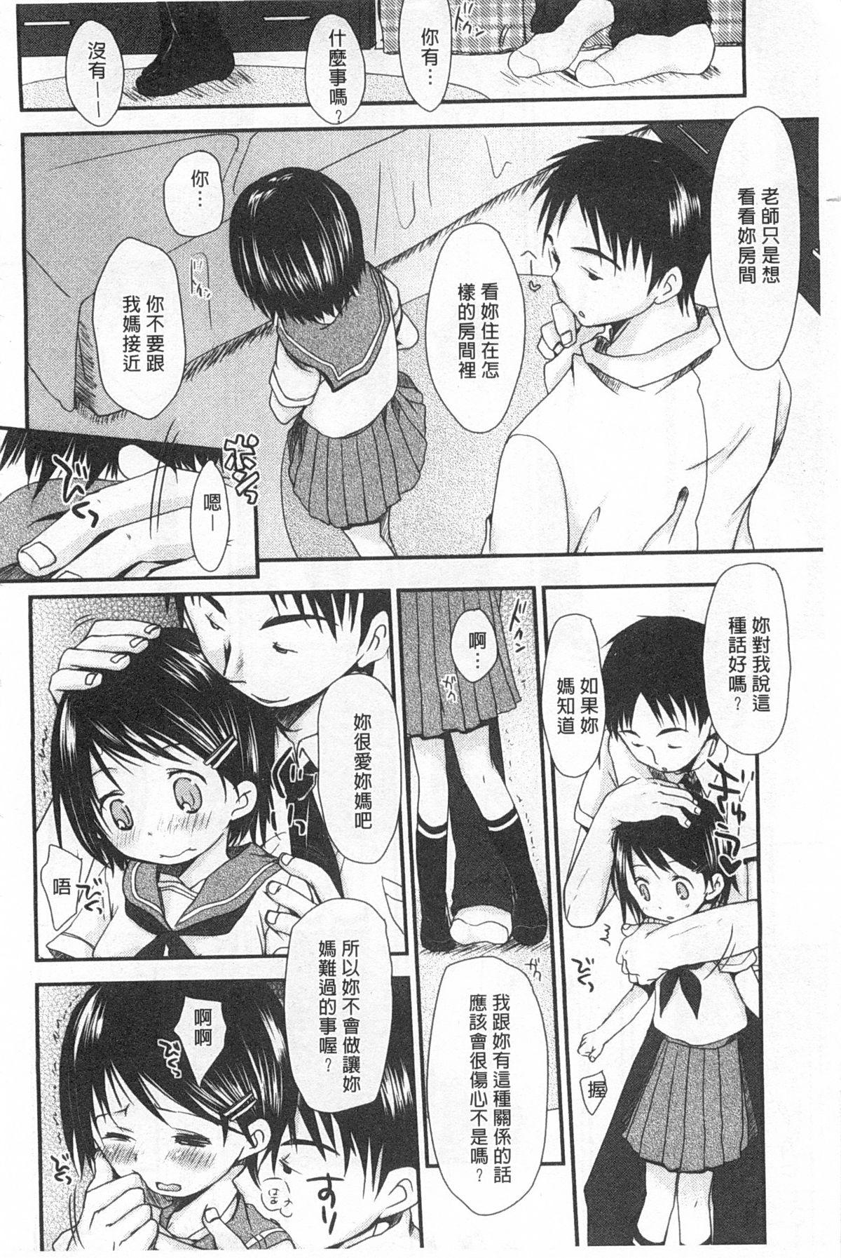 せんせいと、わたしと。 上+下[岡田コウ]  [中国翻訳](423页)