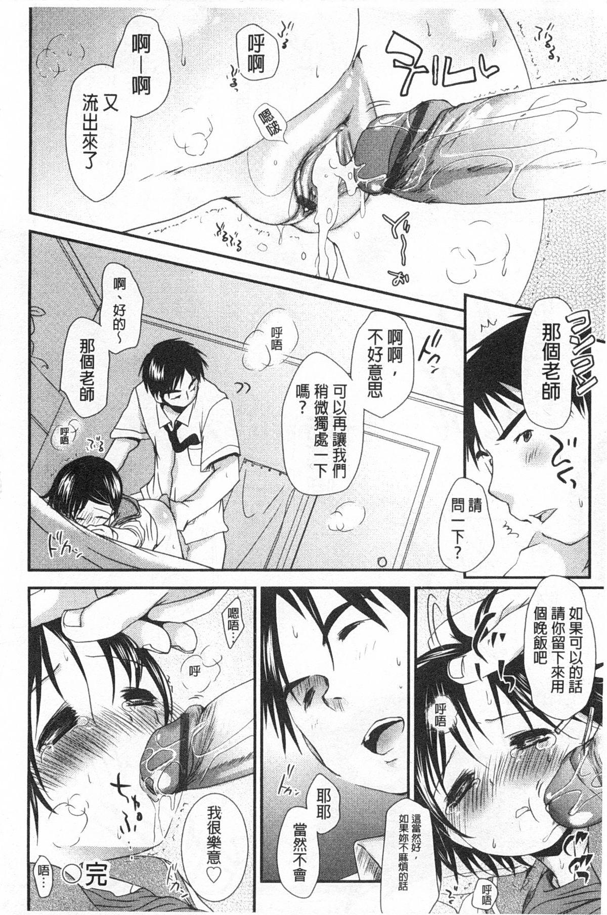 せんせいと、わたしと。 上+下[岡田コウ]  [中国翻訳](423页)