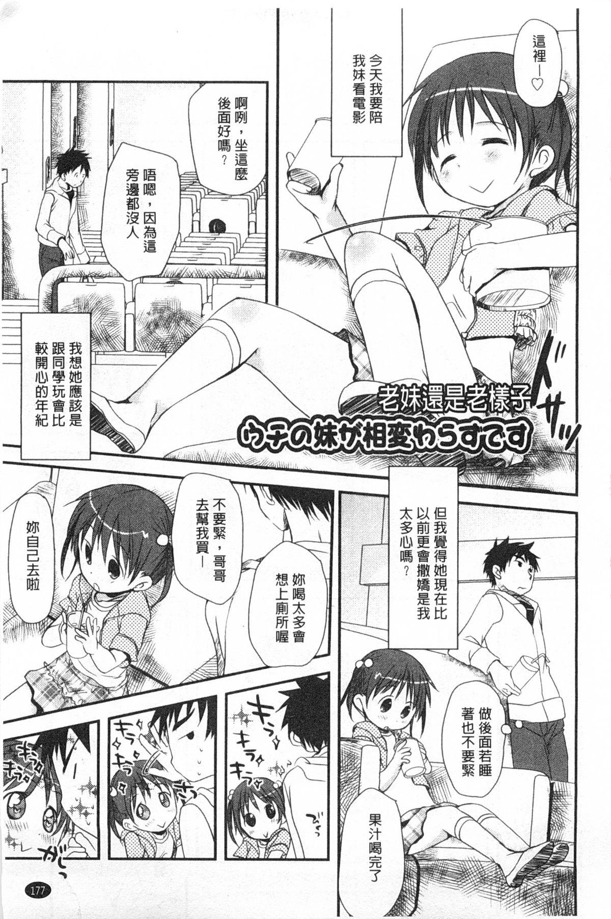 せんせいと、わたしと。 上+下[岡田コウ]  [中国翻訳](423页)