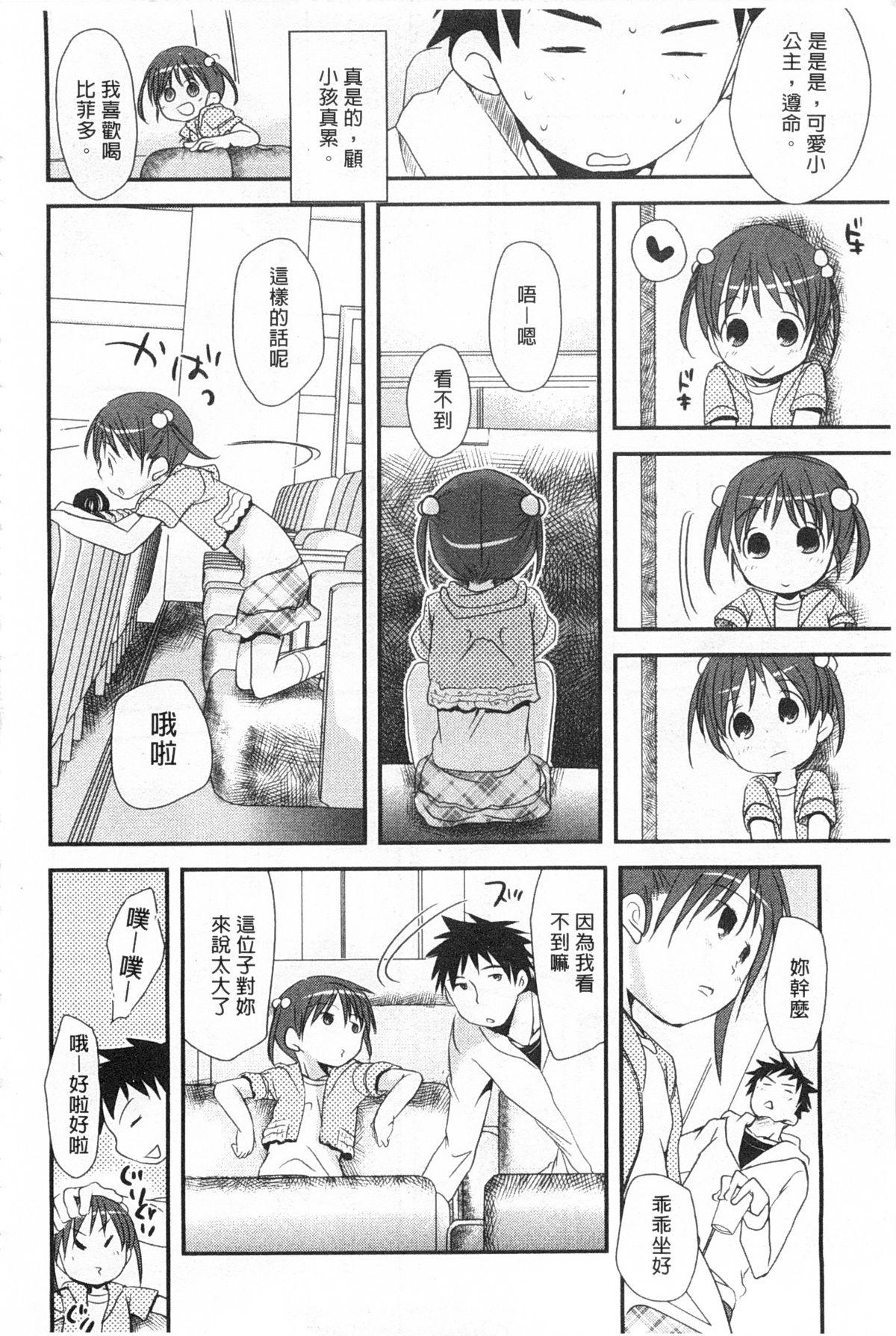 せんせいと、わたしと。 上+下[岡田コウ]  [中国翻訳](423页)