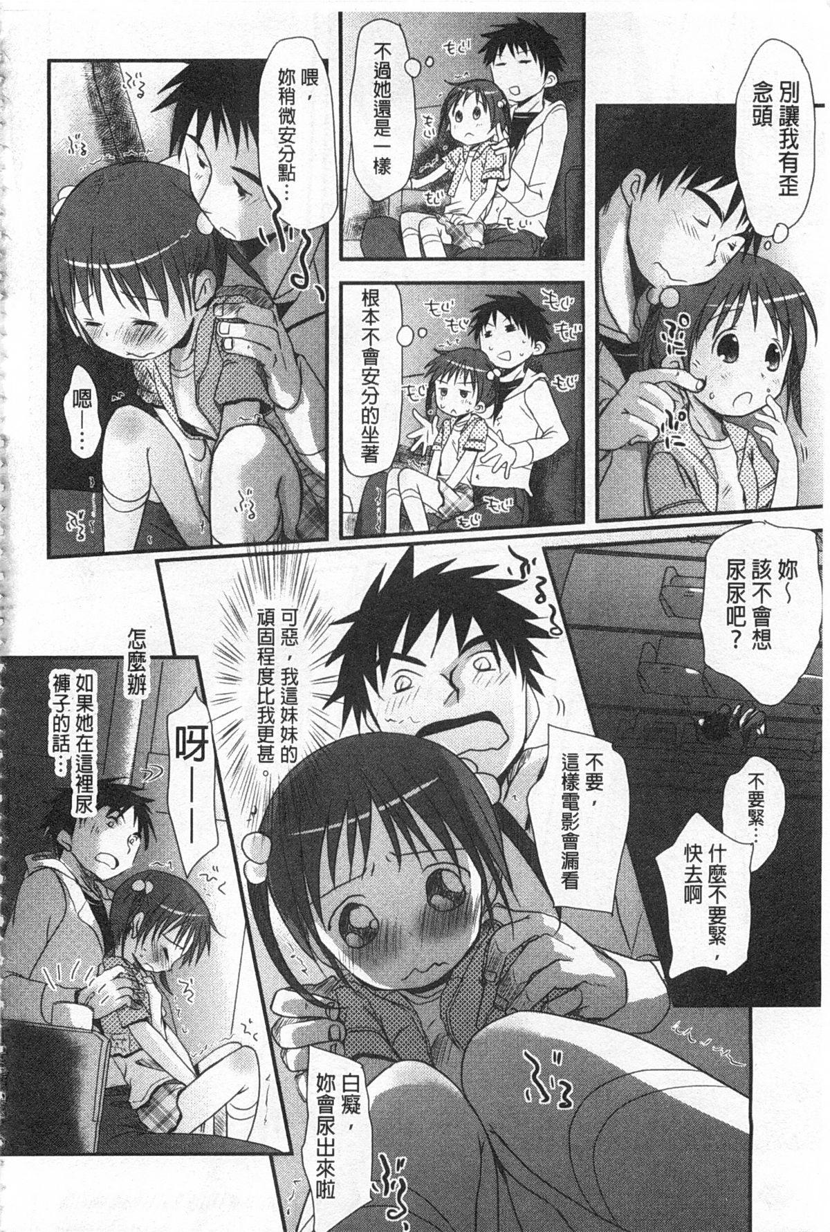 せんせいと、わたしと。 上+下[岡田コウ]  [中国翻訳](423页)