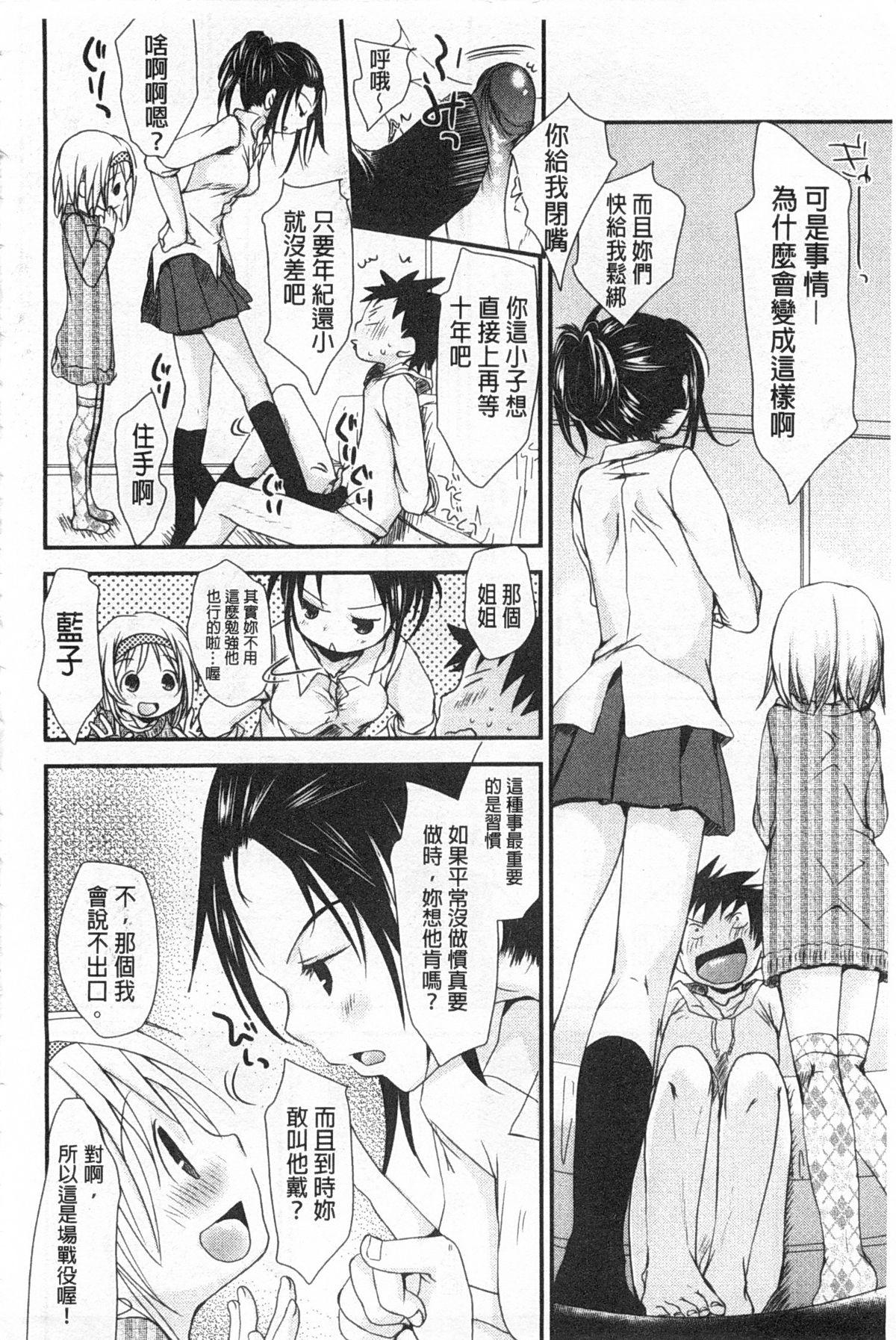 せんせいと、わたしと。 上+下[岡田コウ]  [中国翻訳](423页)