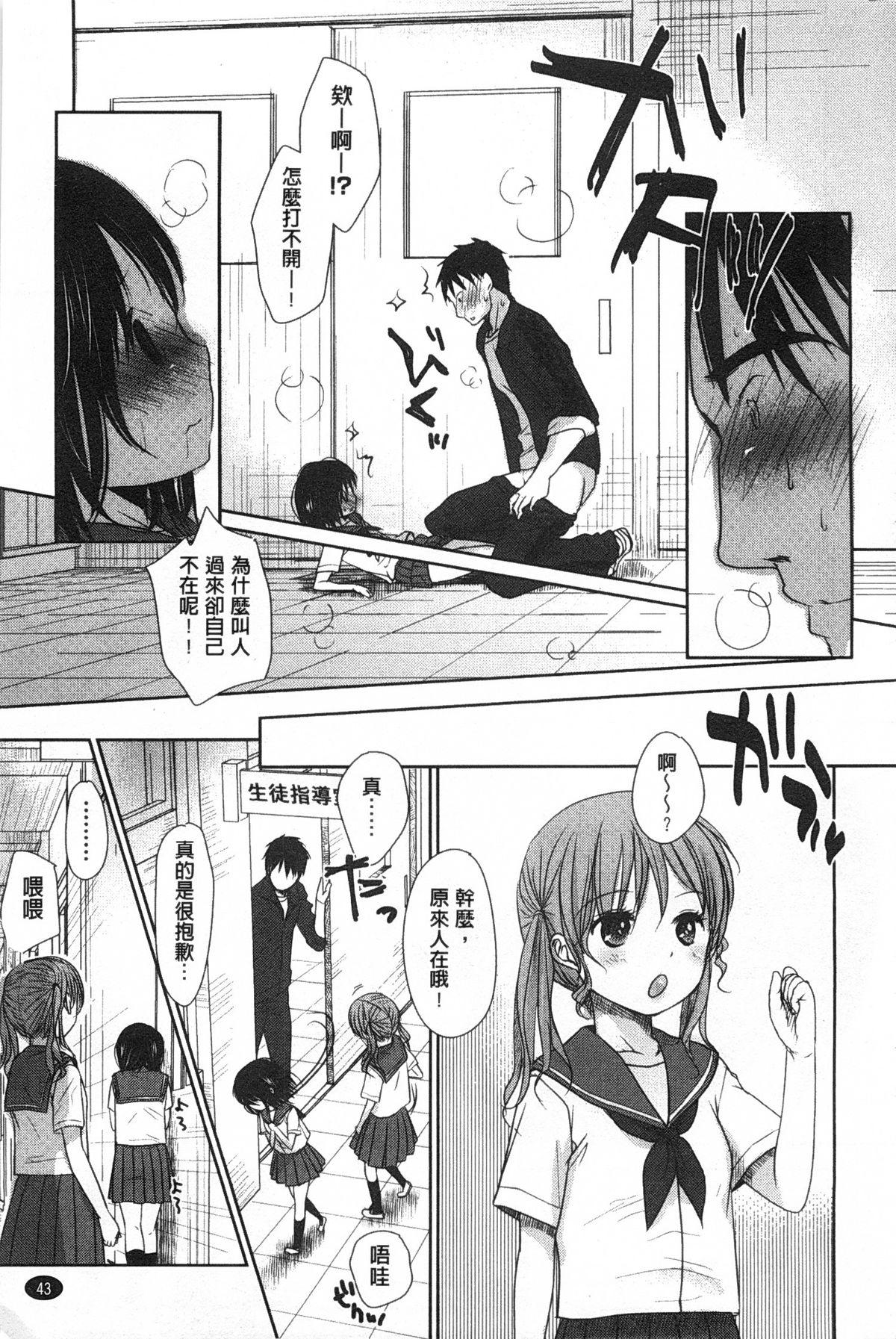 せんせいと、わたしと。 上+下[岡田コウ]  [中国翻訳](423页)