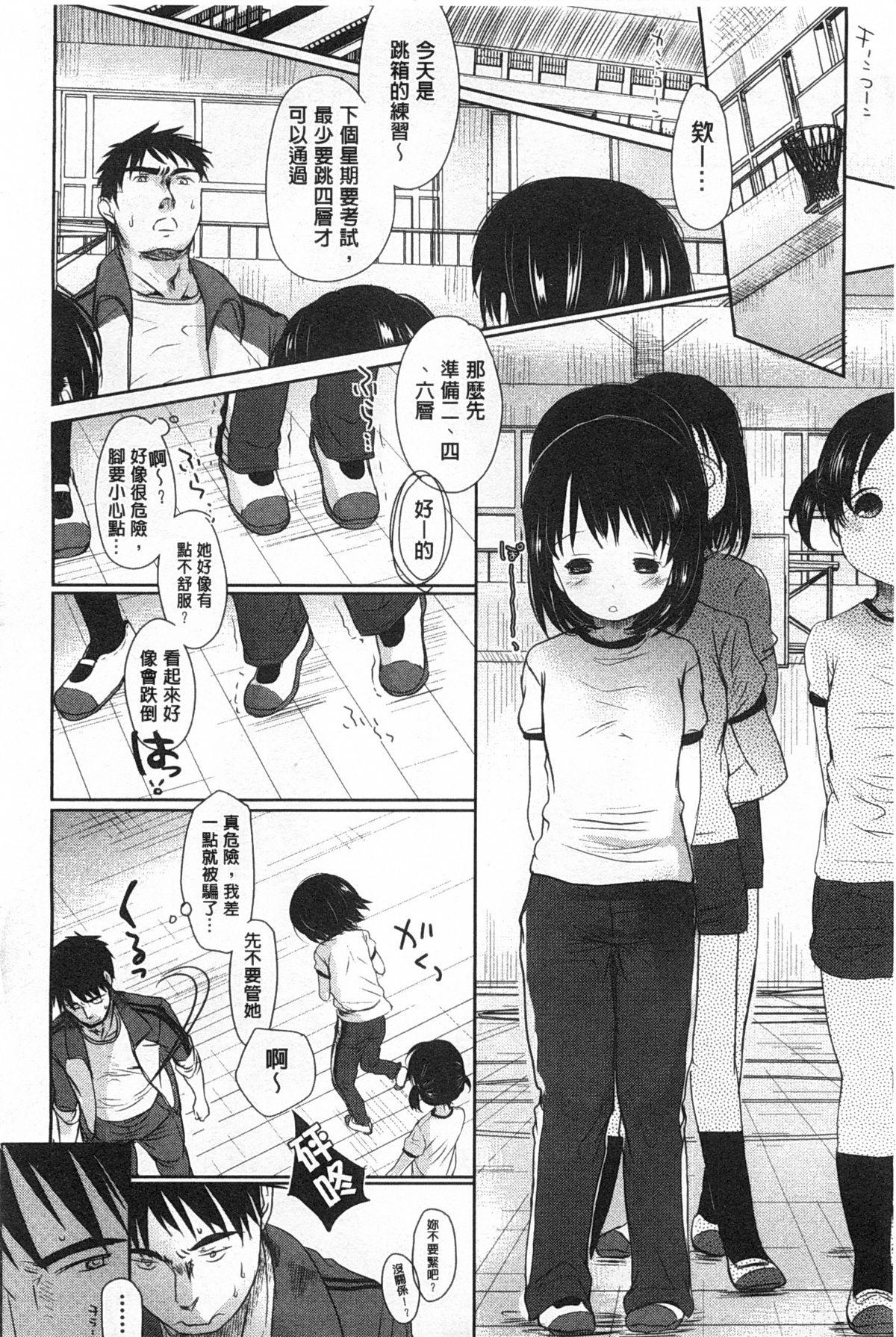 せんせいと、わたしと。 上+下[岡田コウ]  [中国翻訳](423页)