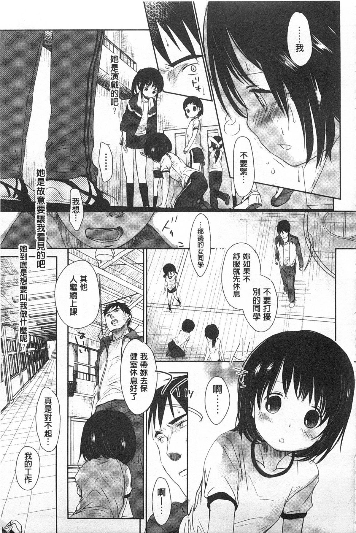 せんせいと、わたしと。 上+下[岡田コウ]  [中国翻訳](423页)