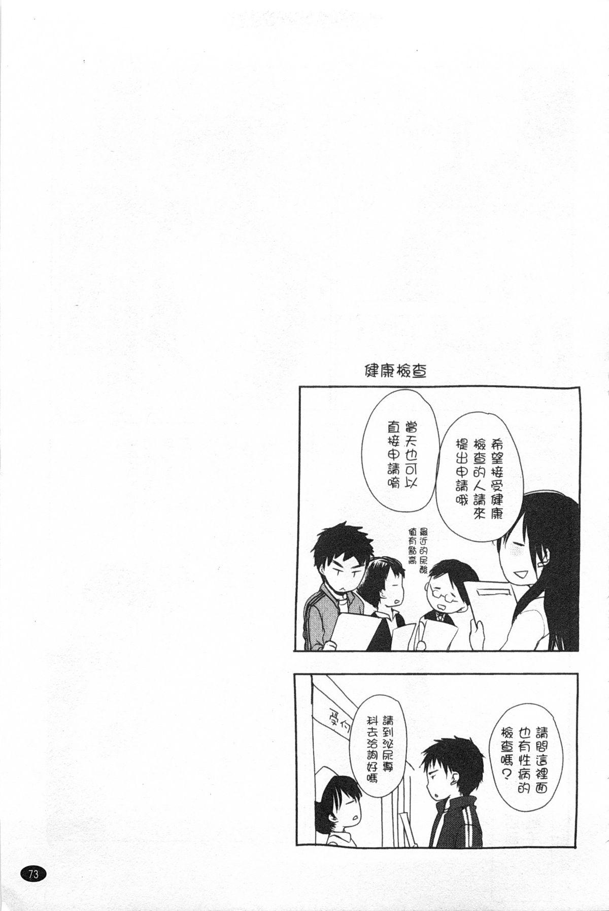 せんせいと、わたしと。 上+下[岡田コウ]  [中国翻訳](423页)