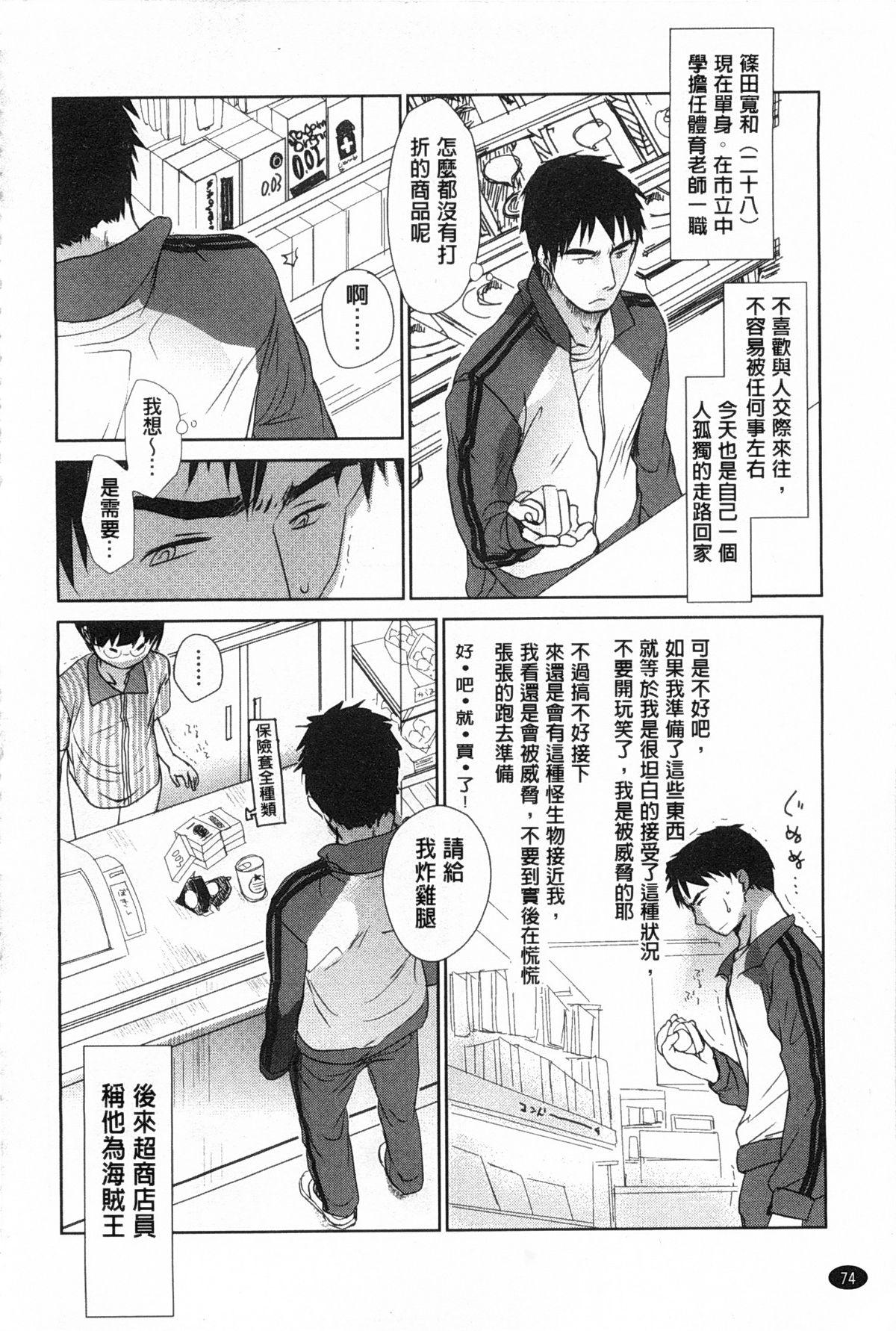 せんせいと、わたしと。 上+下[岡田コウ]  [中国翻訳](423页)