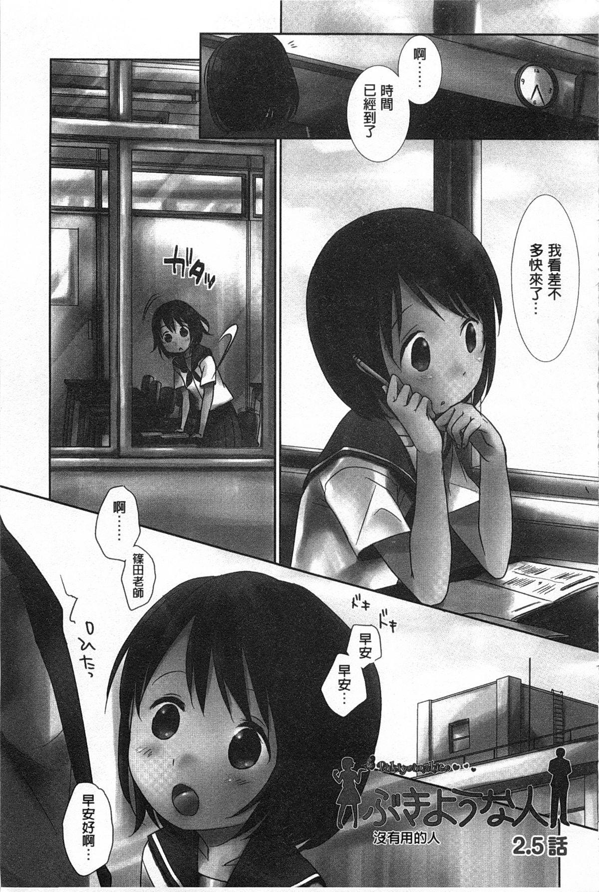 せんせいと、わたしと。 上+下[岡田コウ]  [中国翻訳](423页)