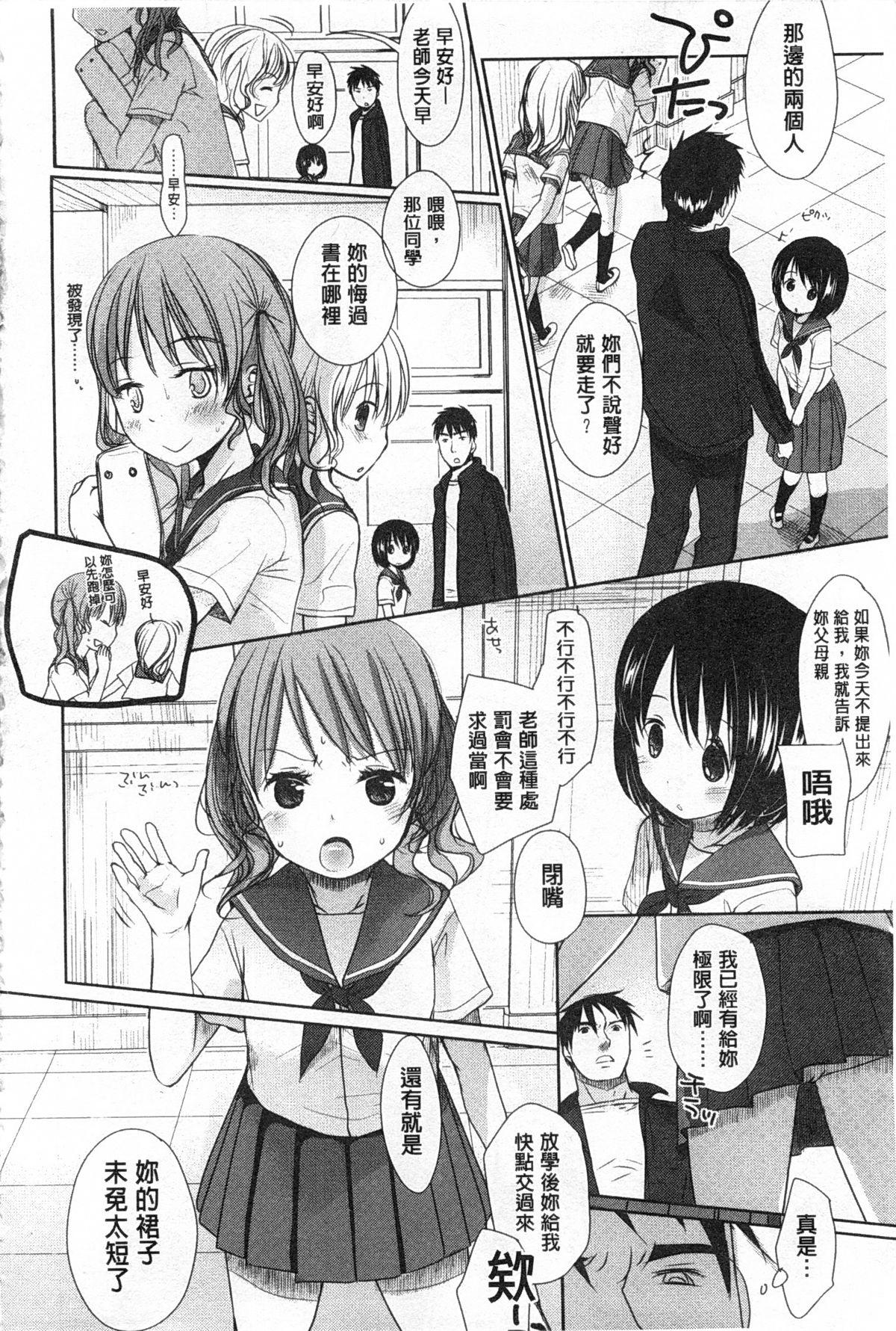 せんせいと、わたしと。 上+下[岡田コウ]  [中国翻訳](423页)