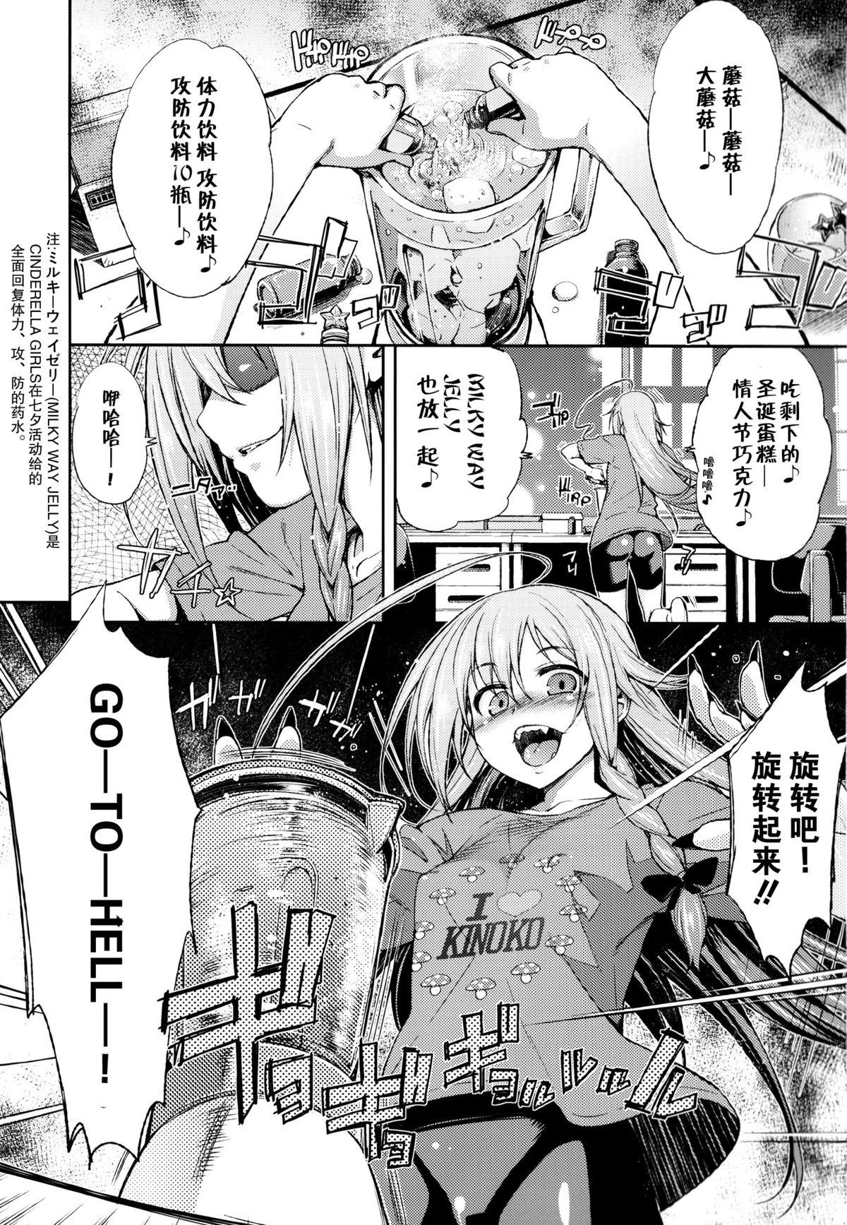 ご主人様と初えっち(にょそけっと!2) [ショタスクラッチ実行委員会 (崎由けぇき)] (にょそけっとアンソロジー2) [中国翻訳](11页)-第1章-图片240