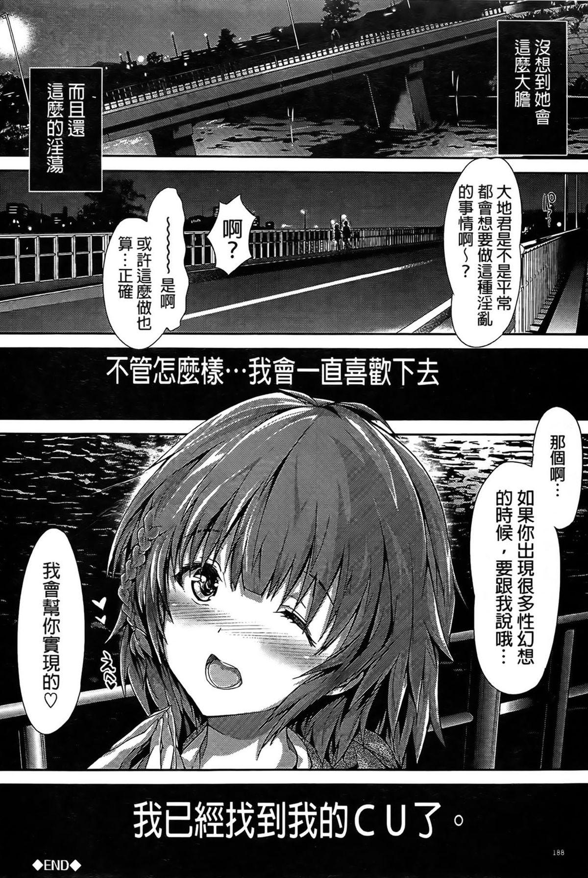 少女ミステリカ[丸和太郎]  [中国翻訳](226页)