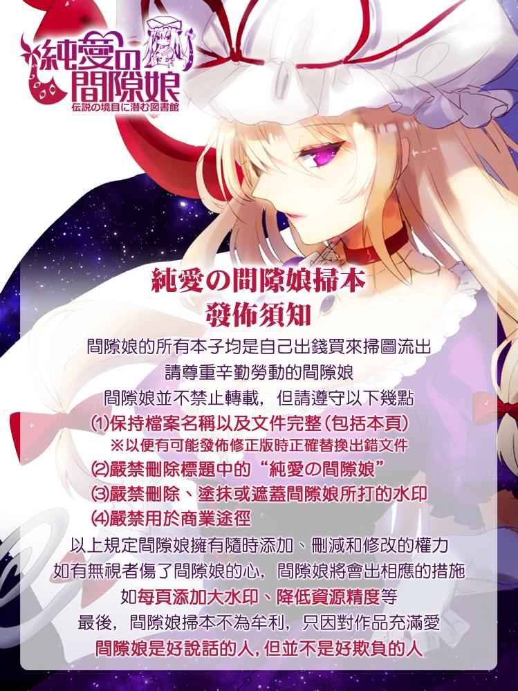 少女ミステリカ[丸和太郎]  [中国翻訳](226页)