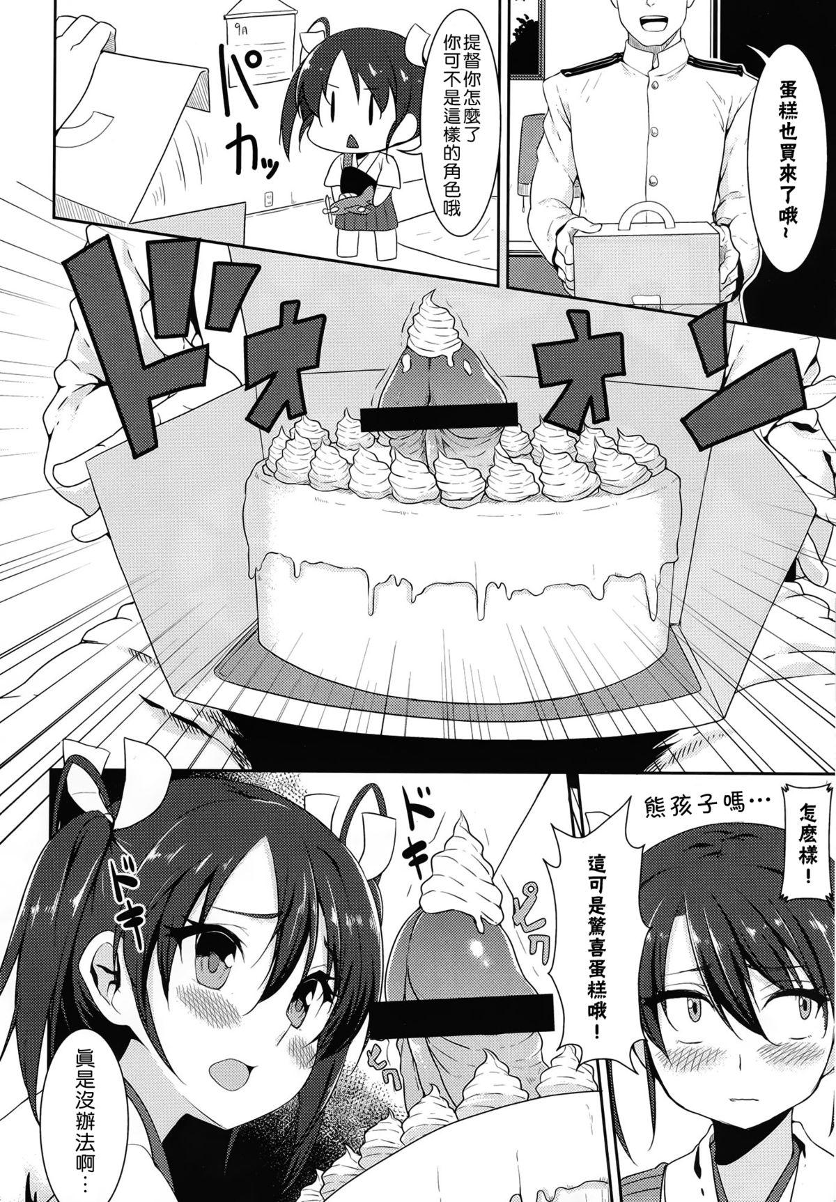 満漢全席空母盛り(C86) [銀河系PRIDE (B-銀河)]  (艦隊これくしょん -艦これ-) [中国翻訳](19页)