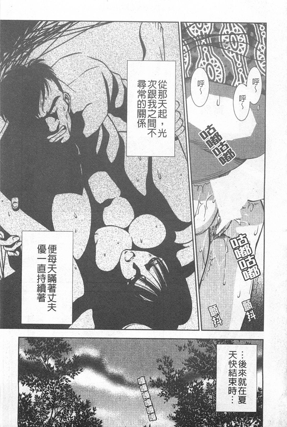 メルティムーン 弦月編[杉友カヅヒロ]  [中国翻訳](167页)