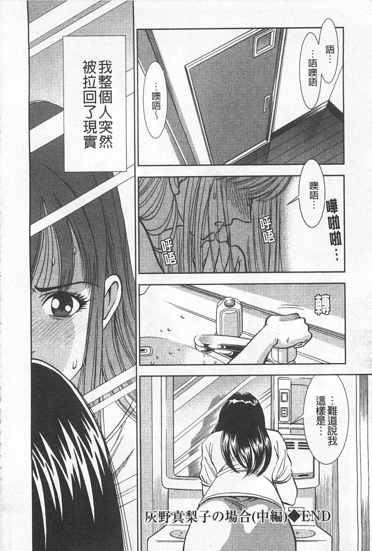 メルティムーン 弦月編[杉友カヅヒロ]  [中国翻訳](167页)