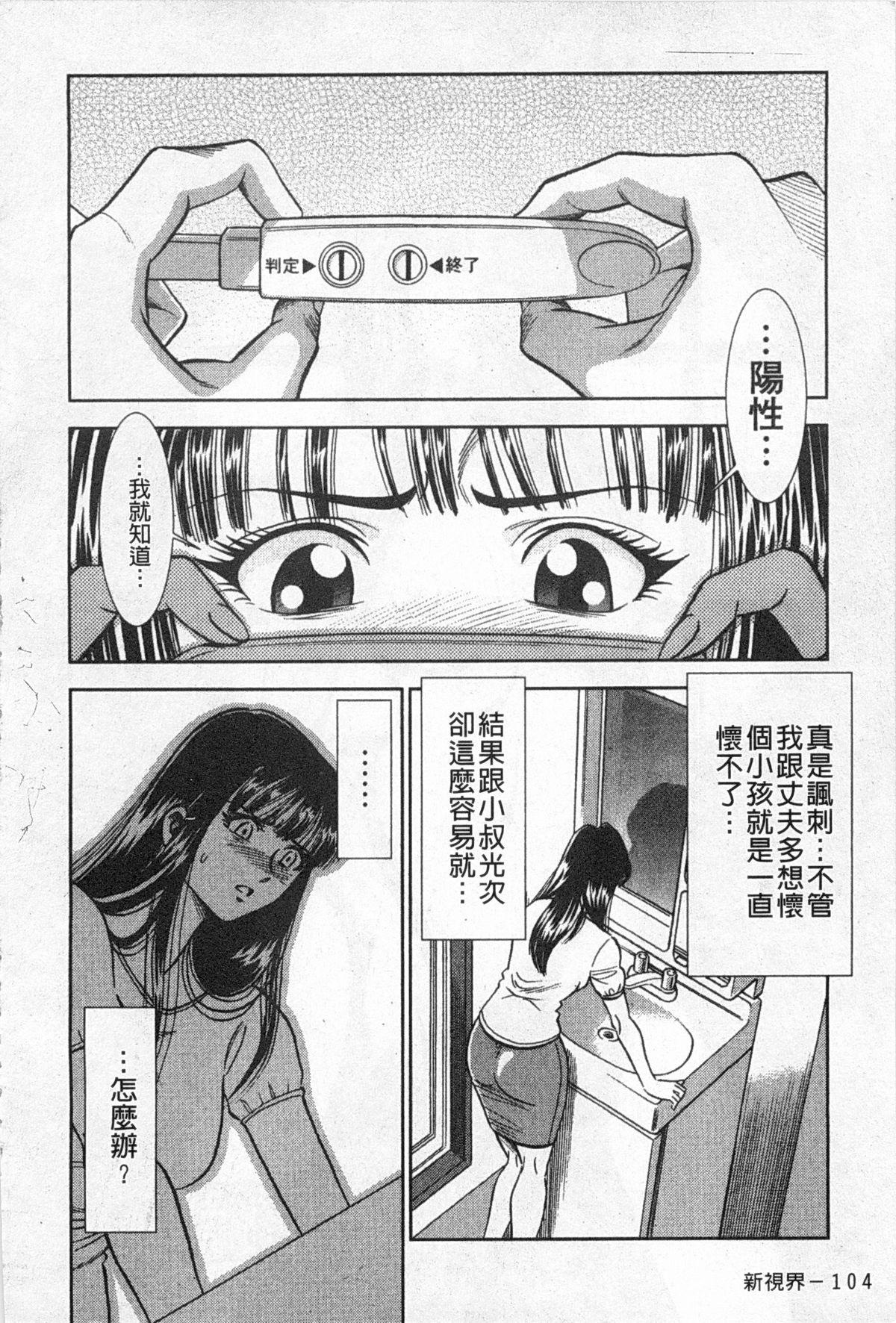 メルティムーン 弦月編[杉友カヅヒロ]  [中国翻訳](167页)