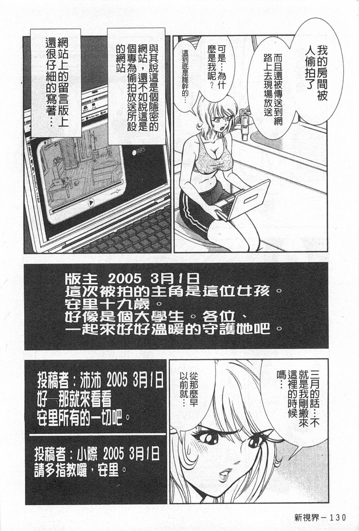 メルティムーン 弦月編[杉友カヅヒロ]  [中国翻訳](167页)