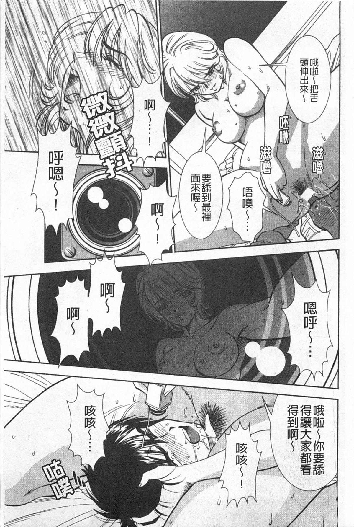 メルティムーン 弦月編[杉友カヅヒロ]  [中国翻訳](167页)