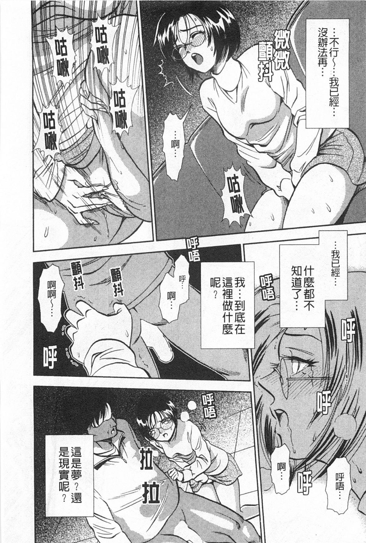 メルティムーン 弦月編[杉友カヅヒロ]  [中国翻訳](167页)