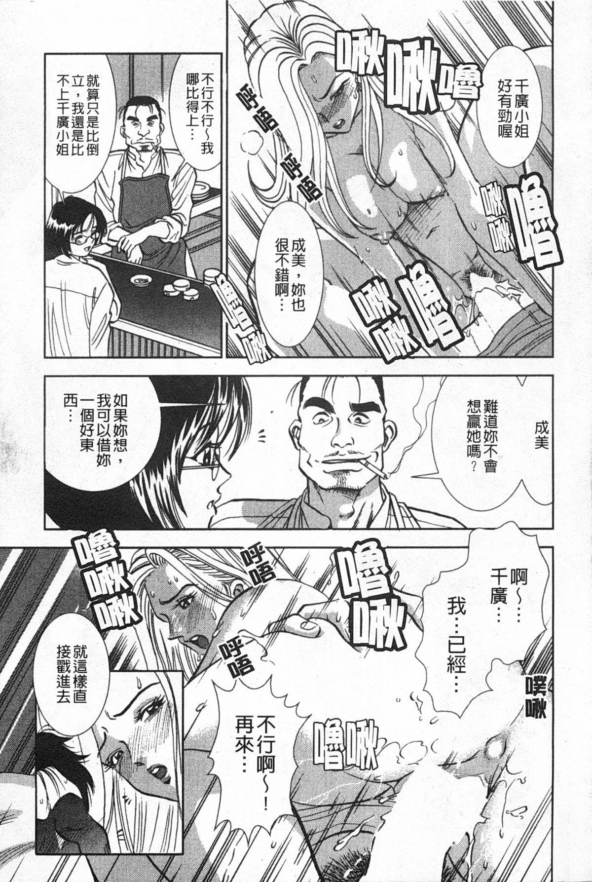 メルティムーン 弦月編[杉友カヅヒロ]  [中国翻訳](167页)