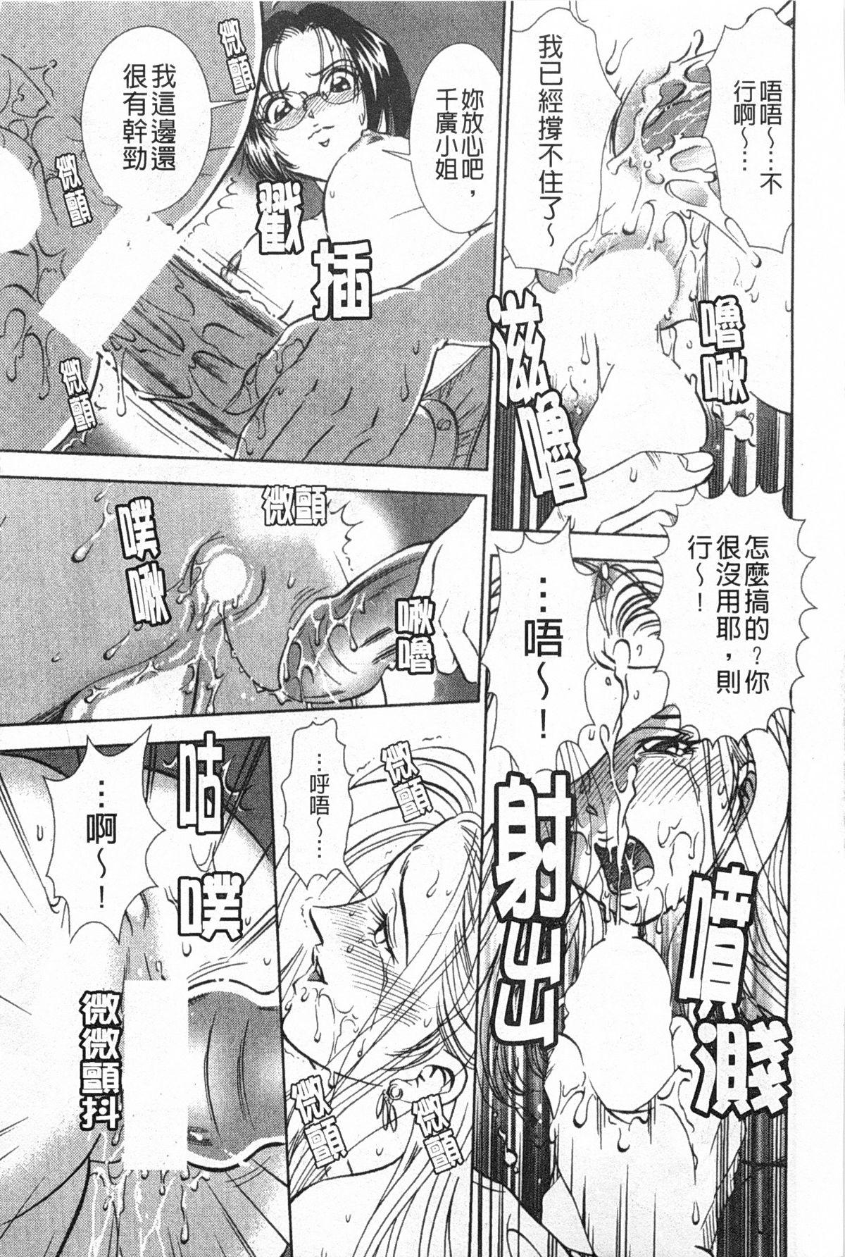 メルティムーン 弦月編[杉友カヅヒロ]  [中国翻訳](167页)