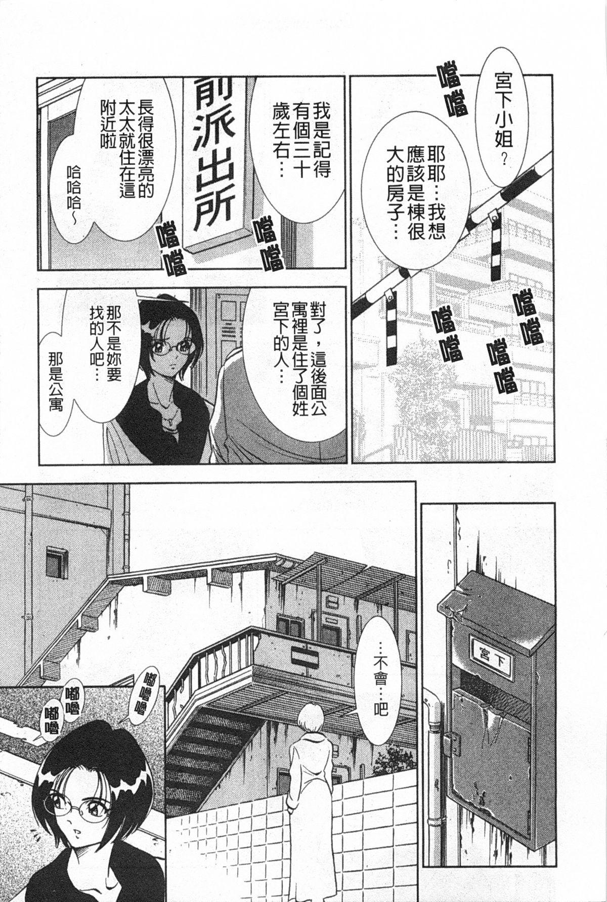 メルティムーン 弦月編[杉友カヅヒロ]  [中国翻訳](167页)