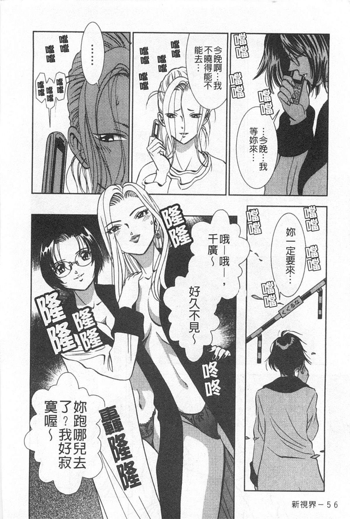 メルティムーン 弦月編[杉友カヅヒロ]  [中国翻訳](167页)