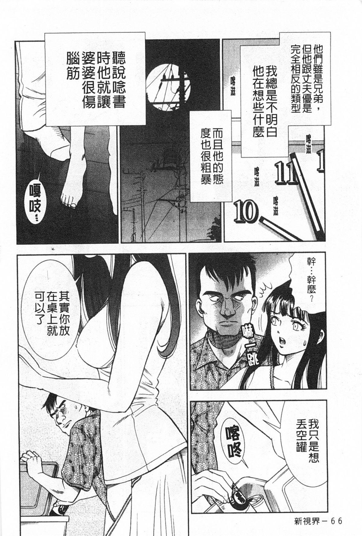 メルティムーン 弦月編[杉友カヅヒロ]  [中国翻訳](167页)