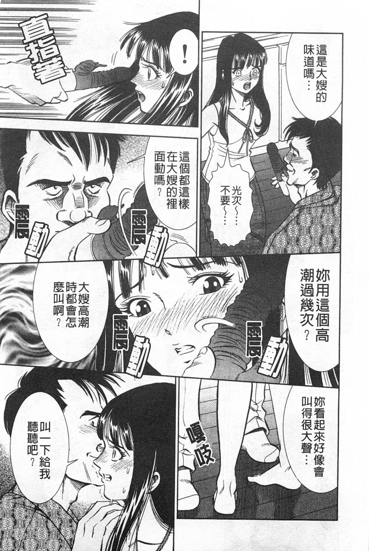 メルティムーン 弦月編[杉友カヅヒロ]  [中国翻訳](167页)