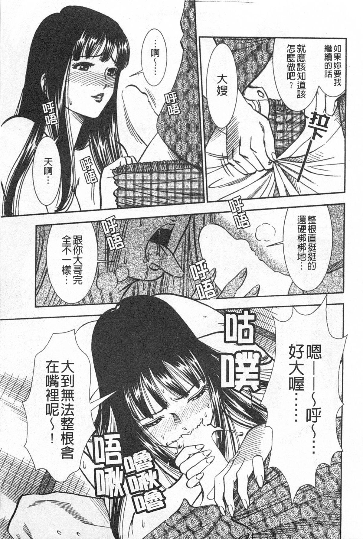 メルティムーン 弦月編[杉友カヅヒロ]  [中国翻訳](167页)