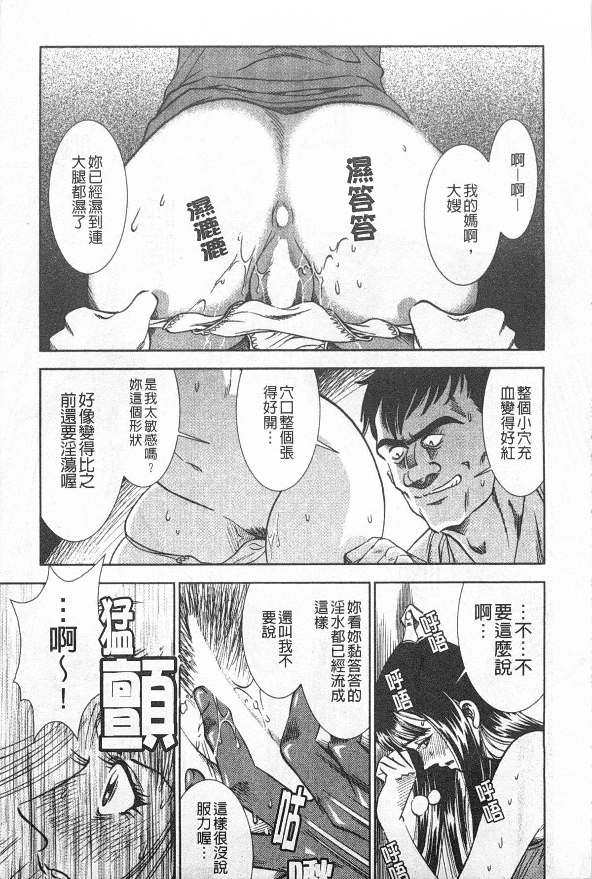 メルティムーン 弦月編[杉友カヅヒロ]  [中国翻訳](167页)