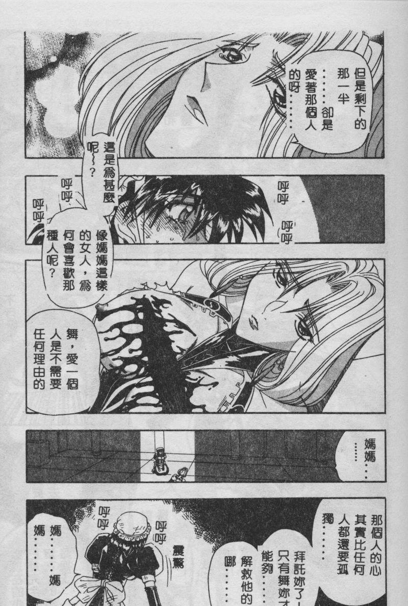 母娘醇乎の宴[MARO]  [中国翻訳](155页)