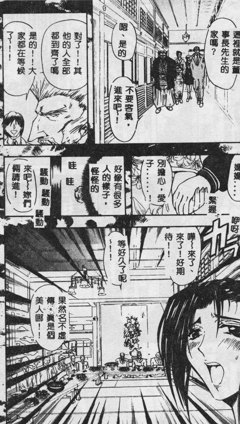 母娘醇乎の宴[MARO]  [中国翻訳](155页)