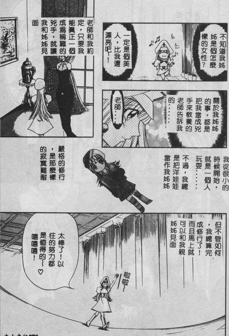 母娘醇乎の宴[MARO]  [中国翻訳](155页)