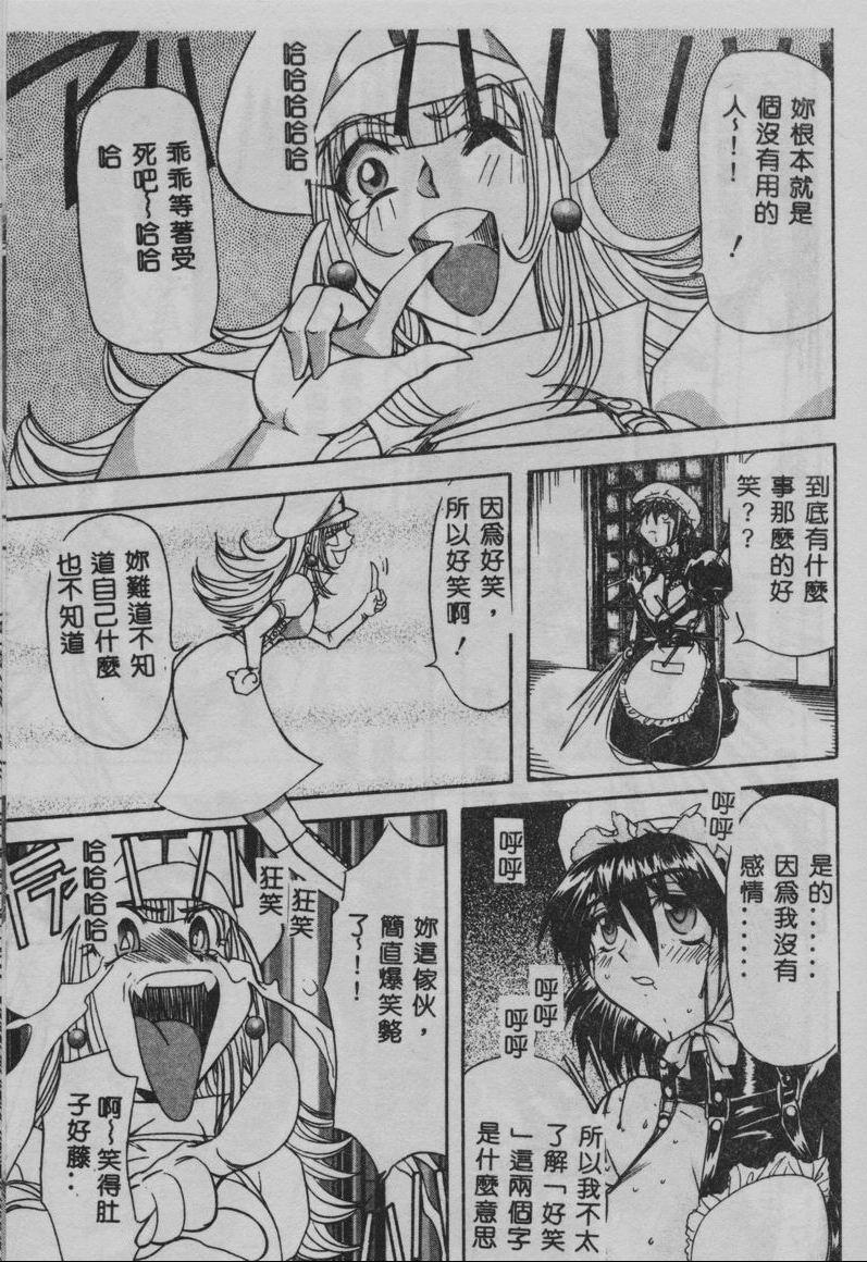 母娘醇乎の宴[MARO]  [中国翻訳](155页)