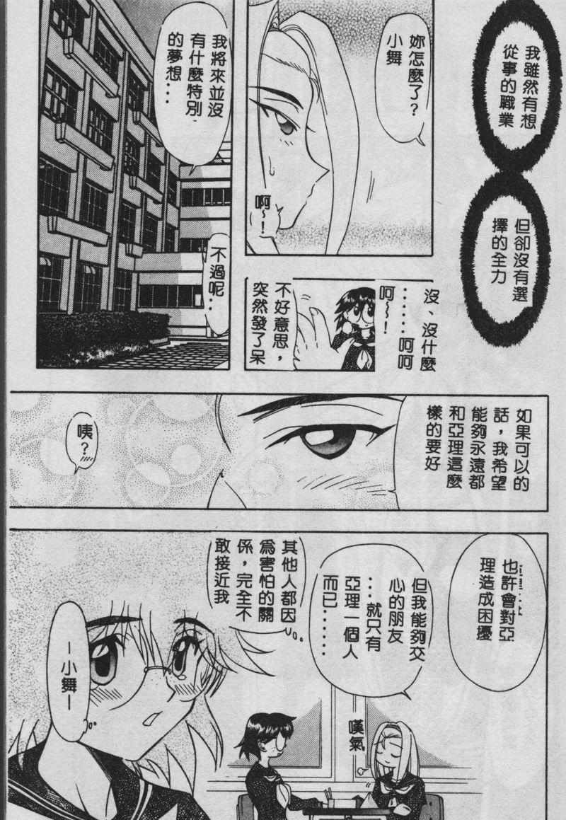 母娘醇乎の宴[MARO]  [中国翻訳](155页)