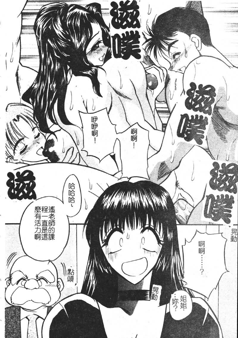 学園まりあ[あうら聖児]  [中国翻訳](161页)