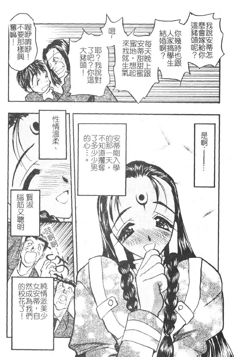 学園まりあ[あうら聖児]  [中国翻訳](161页)