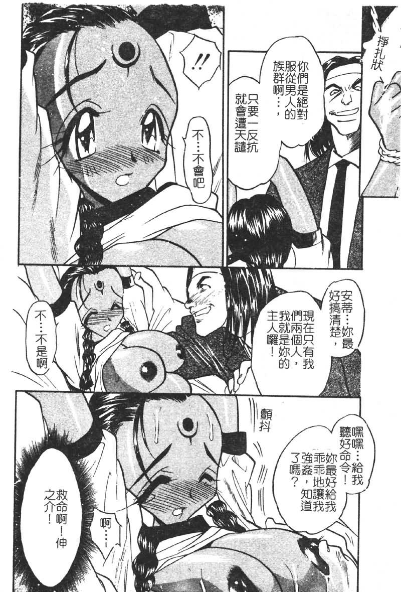 学園まりあ[あうら聖児]  [中国翻訳](161页)