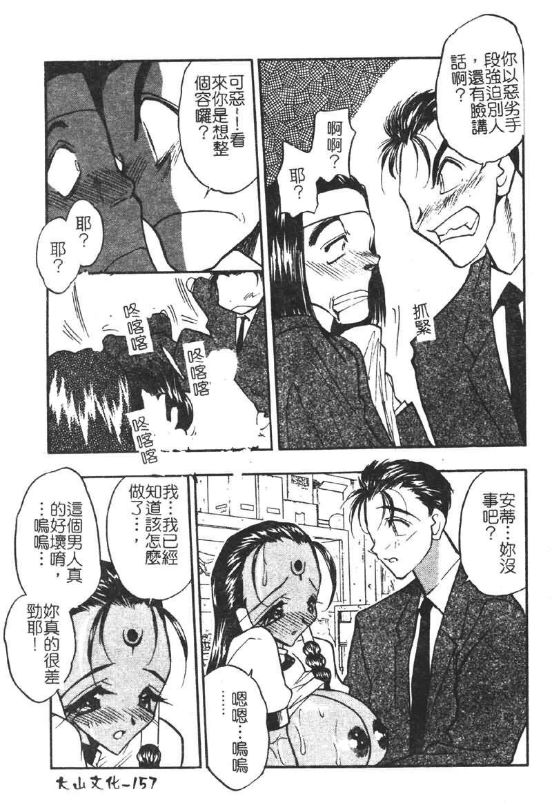 学園まりあ[あうら聖児]  [中国翻訳](161页)