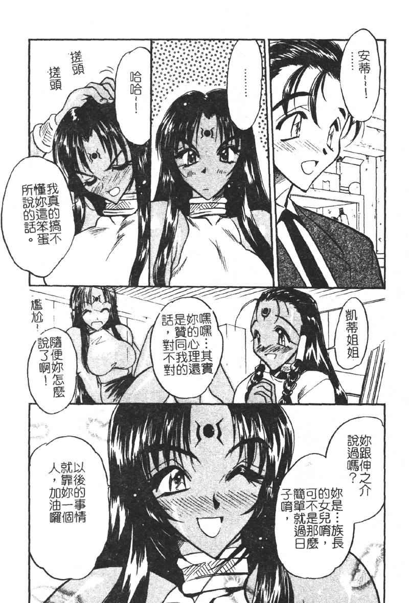 学園まりあ[あうら聖児]  [中国翻訳](161页)