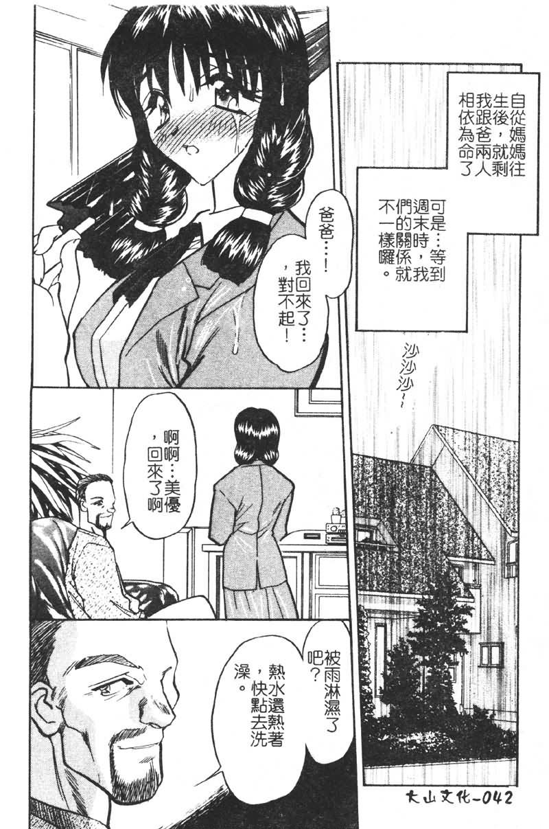 学園まりあ[あうら聖児]  [中国翻訳](161页)