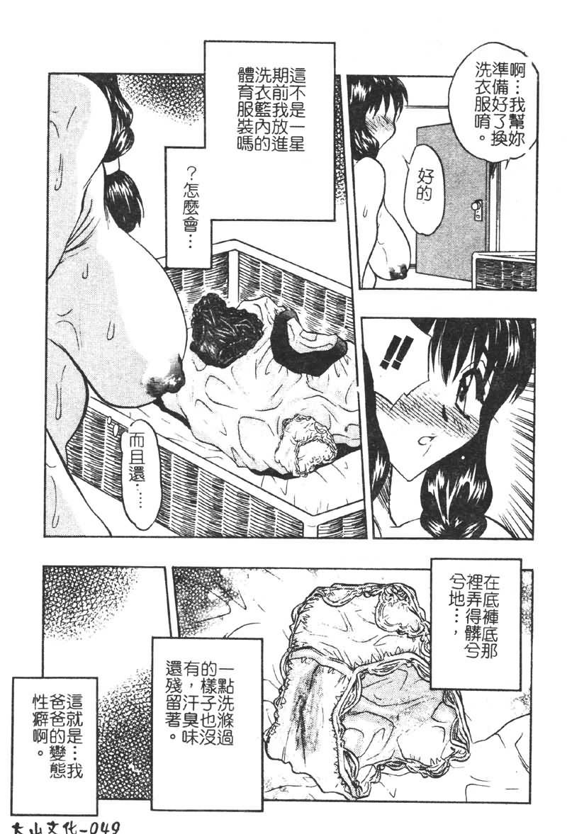 学園まりあ[あうら聖児]  [中国翻訳](161页)