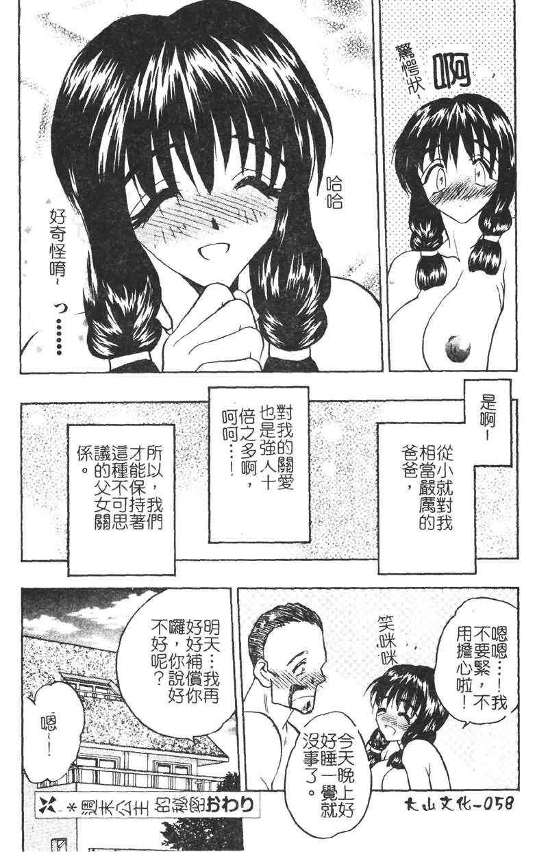 学園まりあ[あうら聖児]  [中国翻訳](161页)