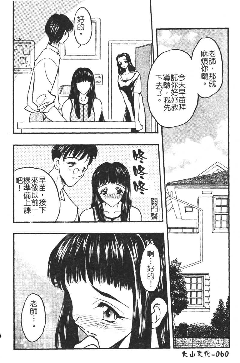 学園まりあ[あうら聖児]  [中国翻訳](161页)