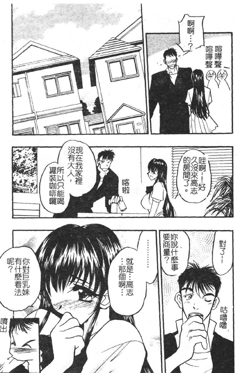 学園まりあ[あうら聖児]  [中国翻訳](161页)